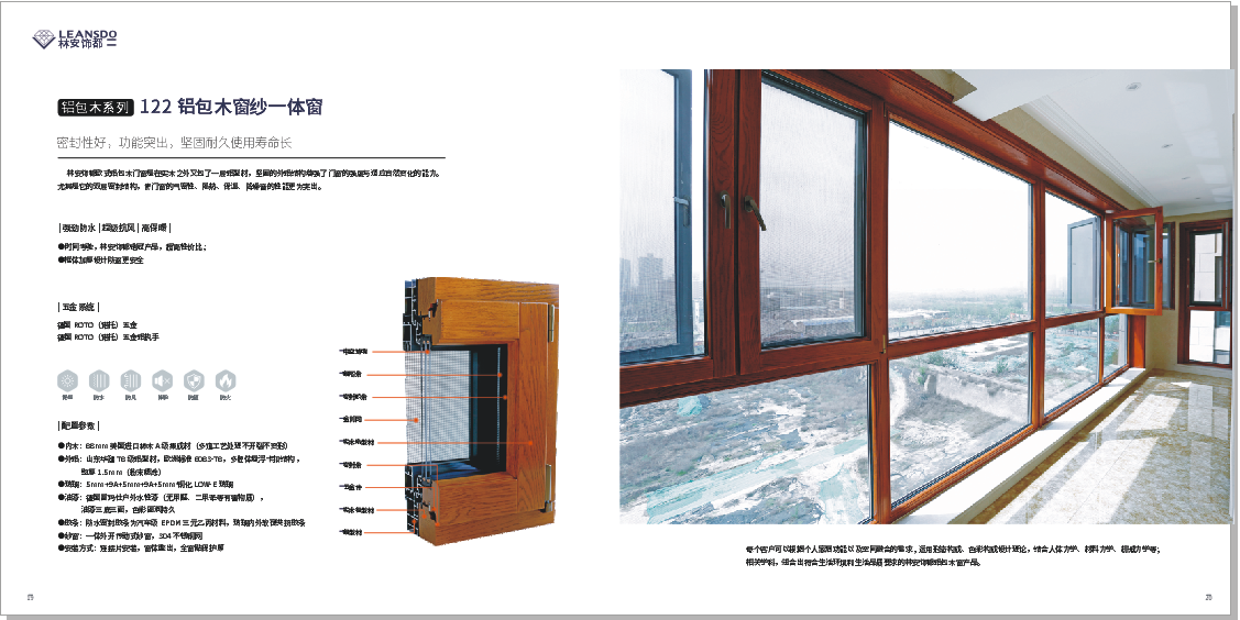 以下解释铝包木门窗维修一些方法